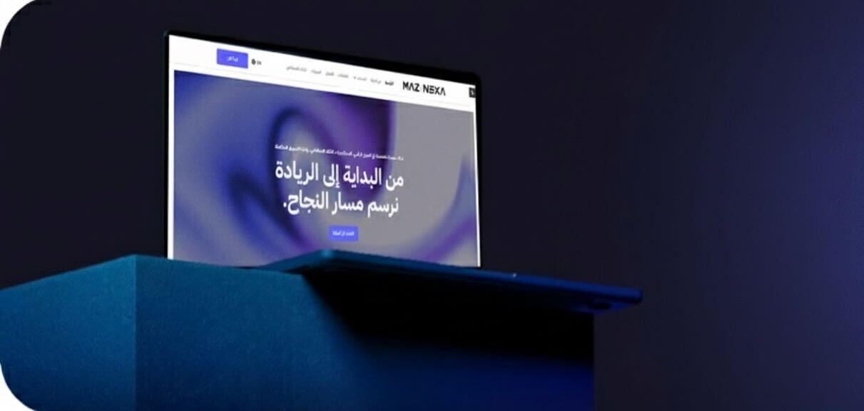 مواقع تبني حضورك… وتحوّل زوّارك لعملاء